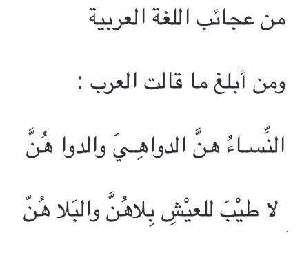 غرائب اللغة العربية - عجائب وغرائب لغة الضاد 8099 6