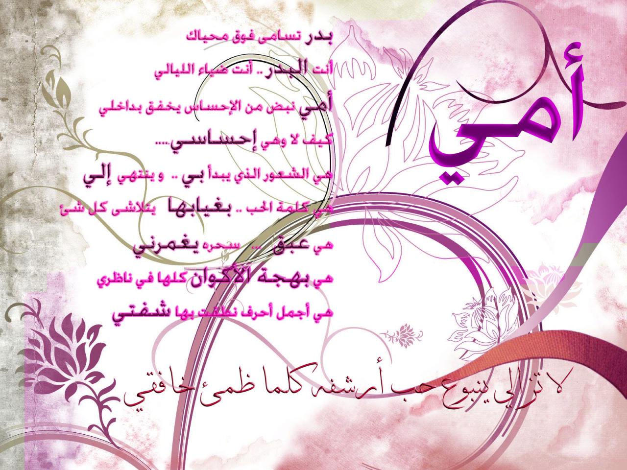 ابيات شعر عن الام 2387 8