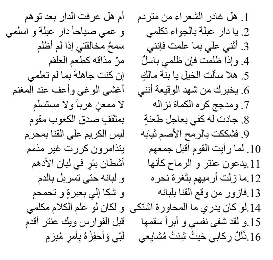 شعر عربي قديم - تشكيلة للفنون الادبية في العصور الماضية 7526