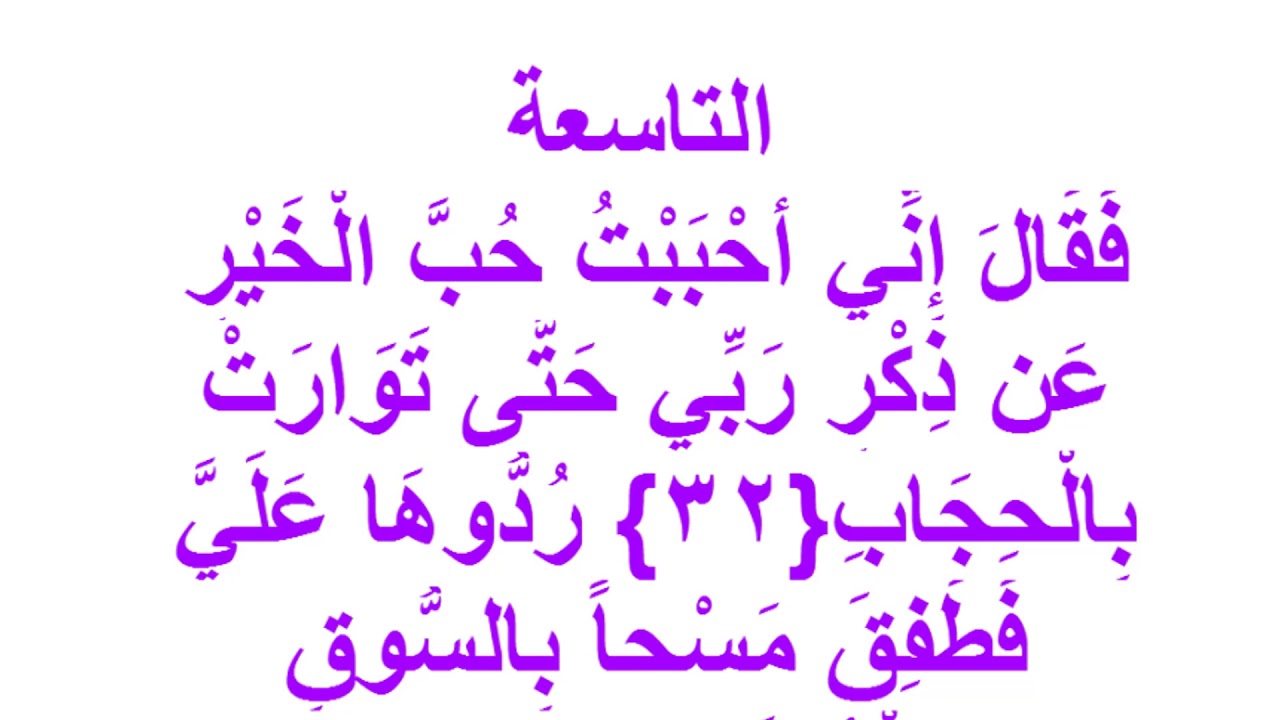 دعاء لجلب الحبيب من القران، هل توجد ادعيه لجلب الحبيب 13207 7