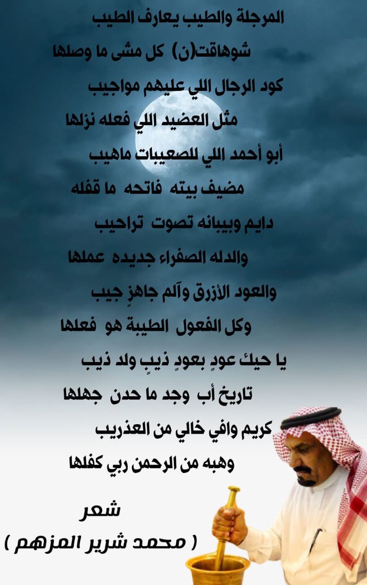 شعر مدح الرجال 97 9