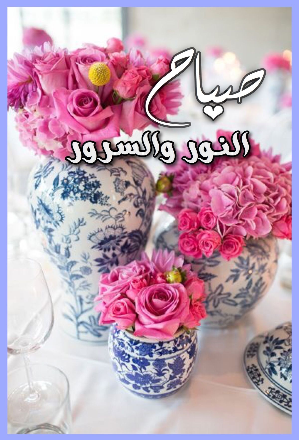 صباح نور 1250 13