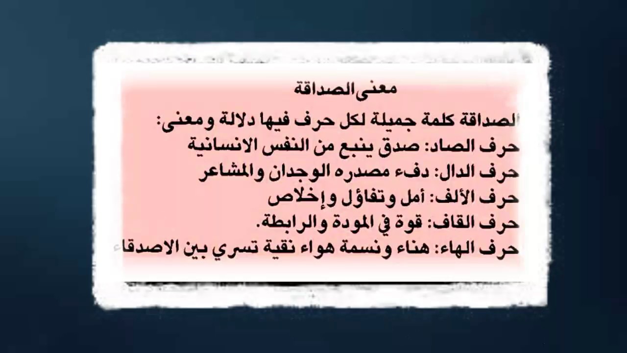 تعبير عن الصداقة - اجمل اخوة 1996