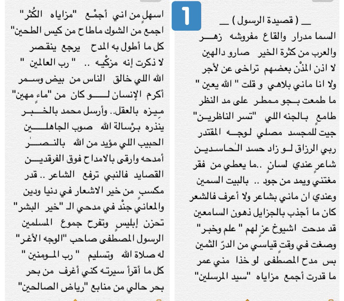 قصيدة مدح باسم محمد، قصائد رائعة لمدح النبي 6920