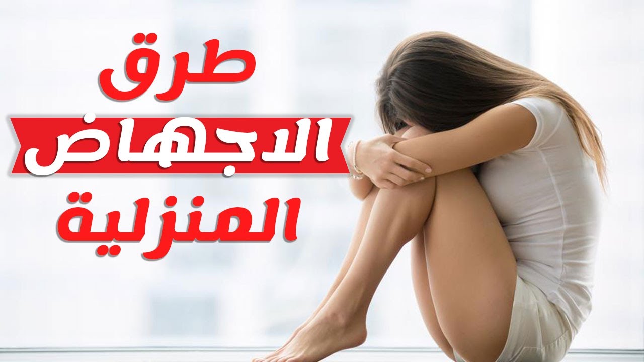 جرعة ميزوتاك للاجهاض 417 3