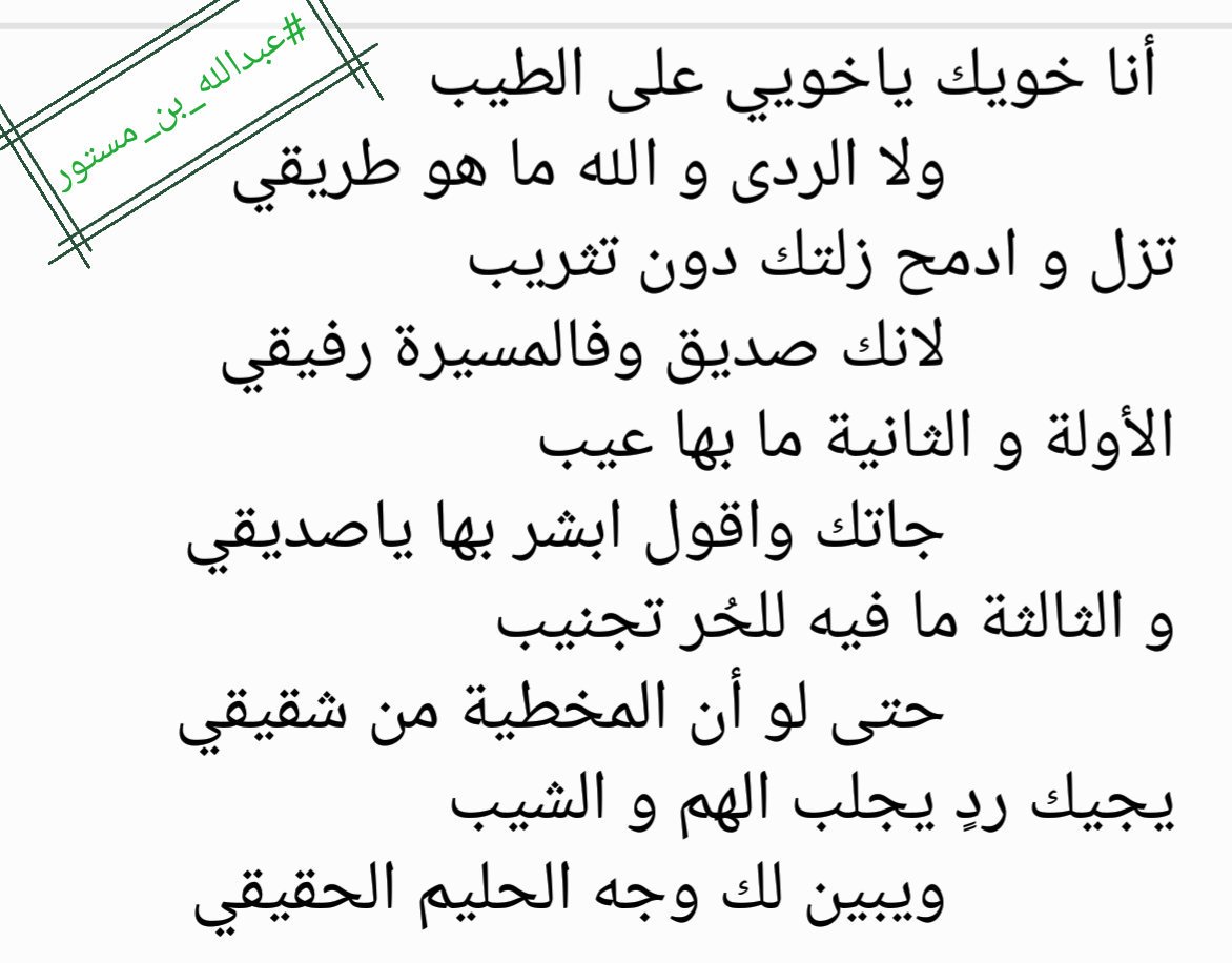 شعر عن الصديق عراقي 2134 3