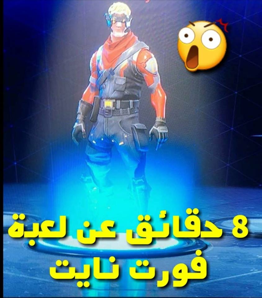 اسرار فورت نايت , كيف تفوز في لعبة فورت نايت