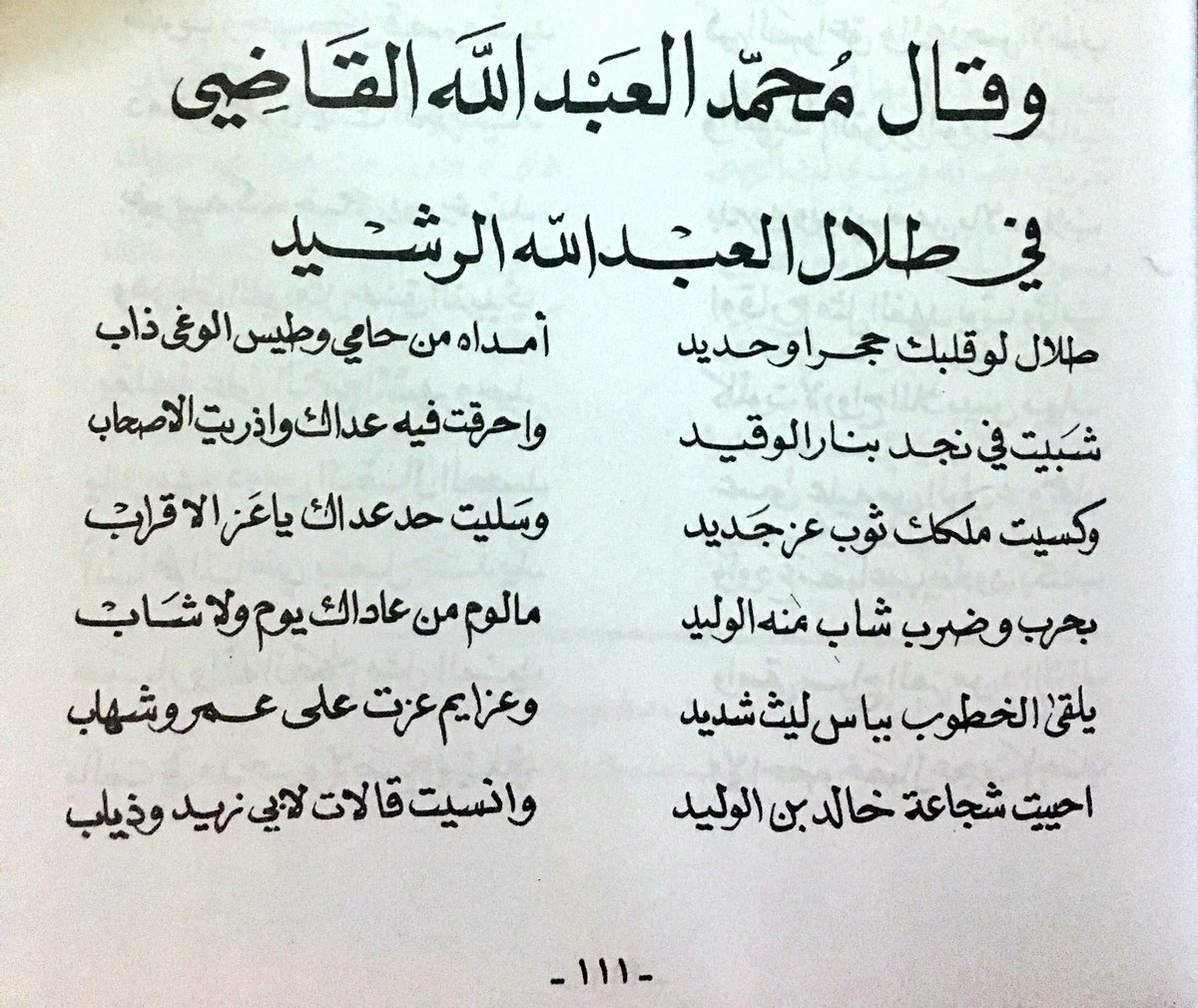 شعر عربي قديم - تشكيلة للفنون الادبية في العصور الماضية 7526 4