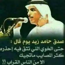 قصائد حامد زيد 3381 8