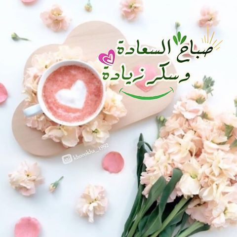 صباح الخير 335 10