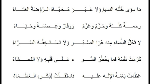 قصيدة مدح باسم محمد، قصائد رائعة لمدح النبي 6920 8