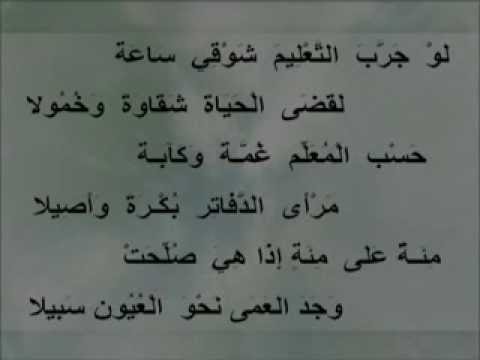 شعر عن المعلم - اشعار عن المعلمين 3059 1