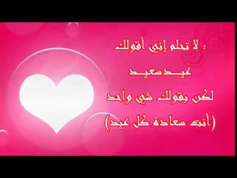 تهنئه للحبيب بمناسبه العيد - كل سنة وانت طيب حبيبى 8036 10