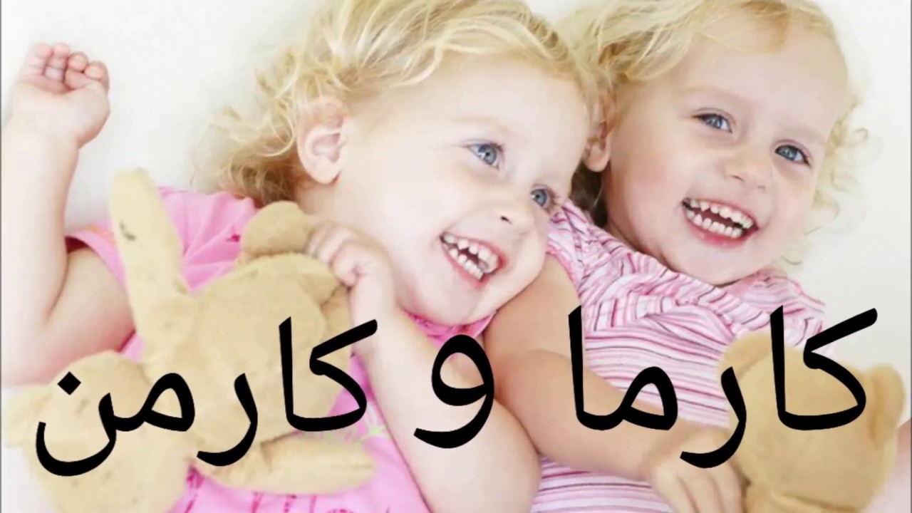 اسماء بنات دلع 2257 1