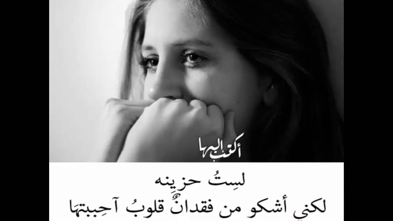 اشعار حزينة جدا - خواطر حزينه 2175 8