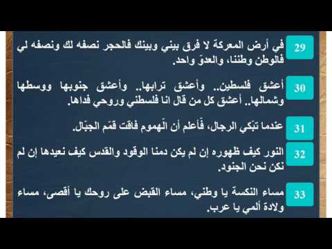 شعر عن فلسطين 3005 4