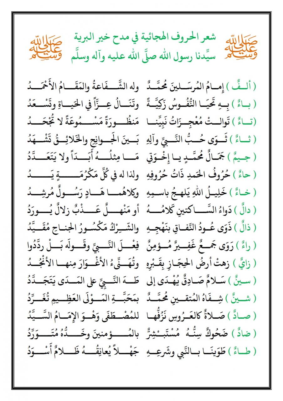 قصيدة مدح باسم محمد، قصائد رائعة لمدح النبي 6920 6