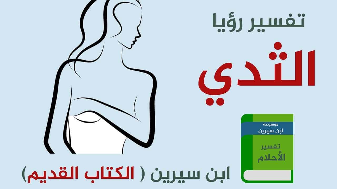 رؤية المراة في المنام - تفسير رؤيا المراه 3643 1