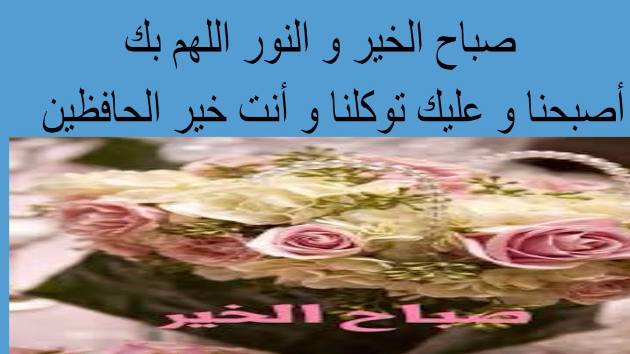 صباح الخير 2019 111 3