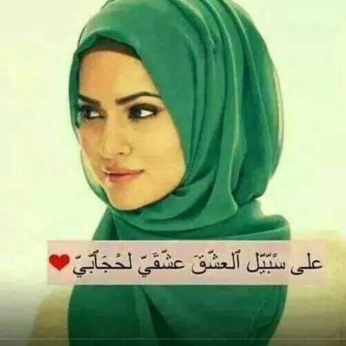 صور بنات مكتوب عليها - صور بنات علي ملابسك 2776 16