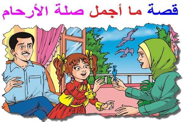 قصص اسلاميه - قصه دينيه هادفه جدا 2667 2