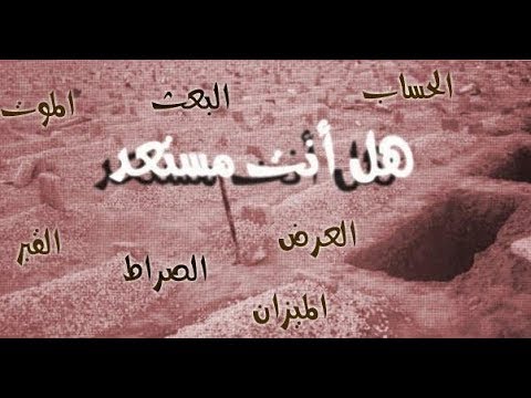 هل الموت مؤلم , بماذا يشعر الانسان عند الموت