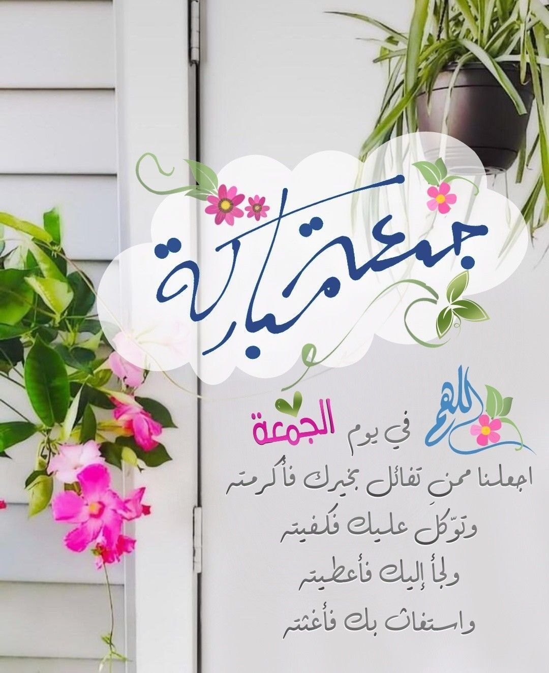 صور دعاء عن يوم الجمعه - من اجمل الادعيه الخاصه بهذا اليوم 13476