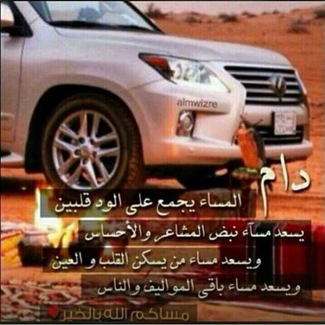 شعر مساء الخير 3380 11