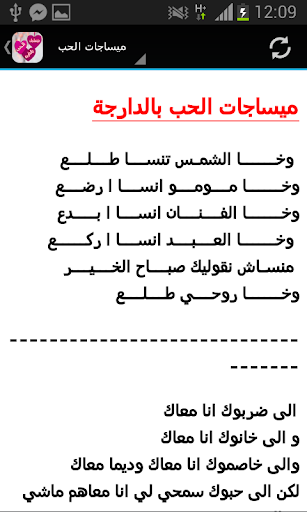 كلمات الحب بالدارجة المغربية-الحب وتعبيره بالمغربي 7371