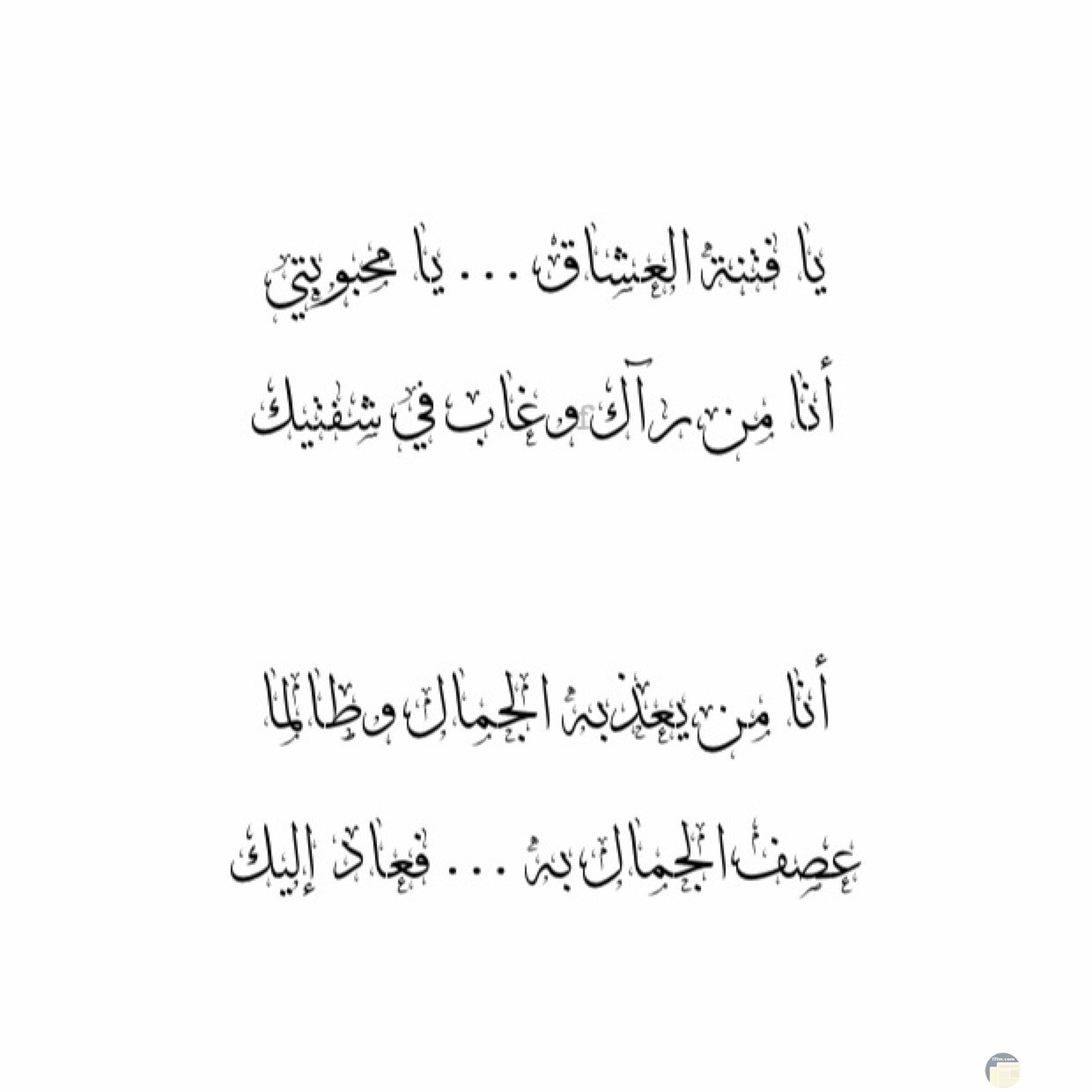 شعر غزل 2277 1