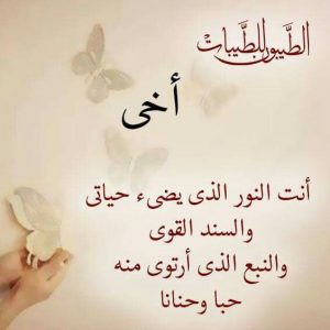 توبيكات عن الاخ 3253 5