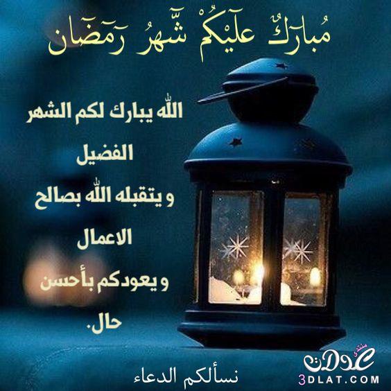 مسجات رمضان - احلي الراسائل الرمضانية 984 5