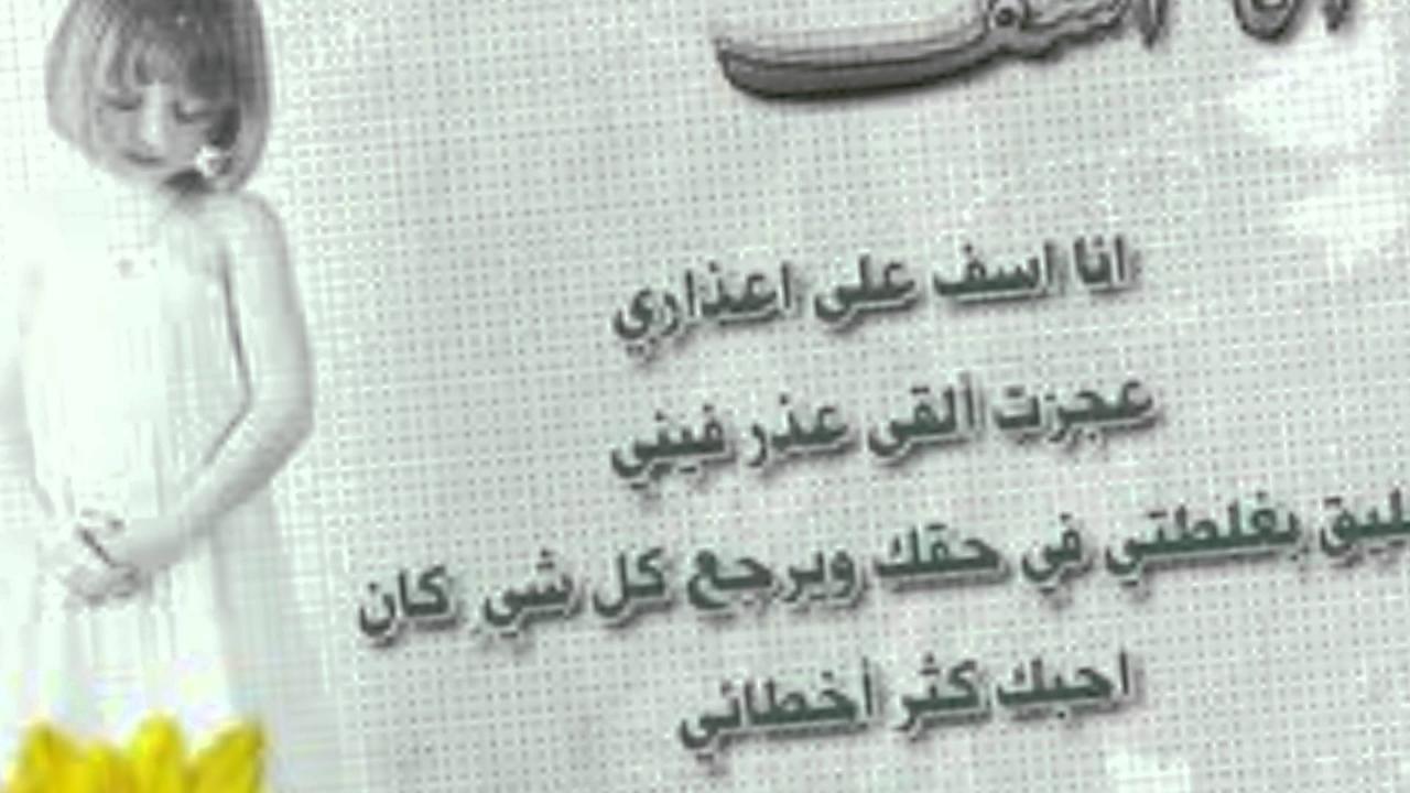 شعر اعتذار 288 6