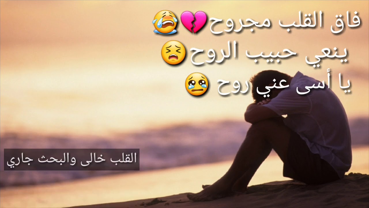 قلوب مجروحة من الحب 7533 7