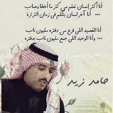 قصائد حامد زيد 3381 3