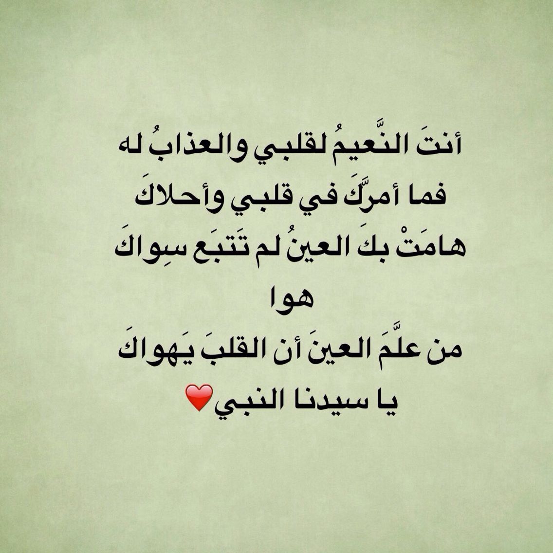 شعر عن الرسول 1327 8