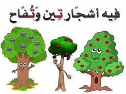 كلمات حرف ت - كلمات تبدا بحرف التاء 7728 3