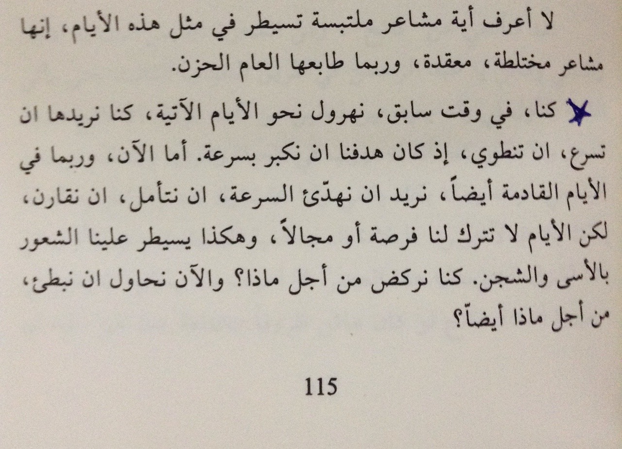 شعر عن الصداقة 143 12