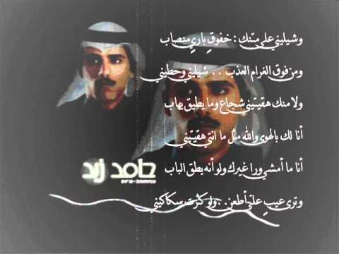 قصائد حامد زيد 3381 4