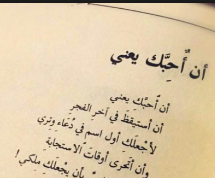 رسائل مكتوبه حب - عبر عن حبك في كلمة 8051