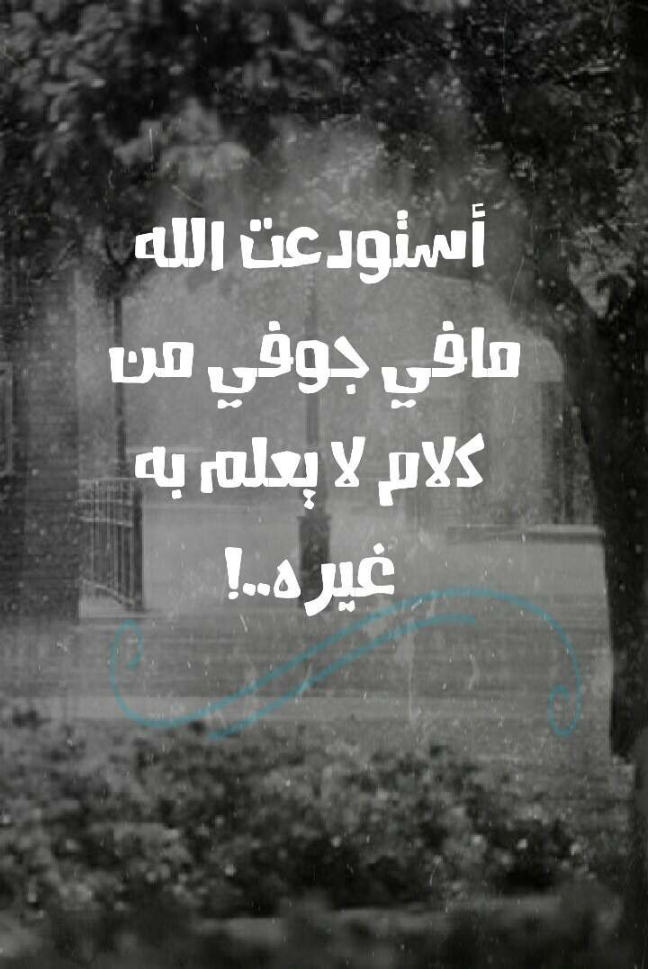 846 4 رسائل الجوال - رسائل دينيه روعه غمزة حماد