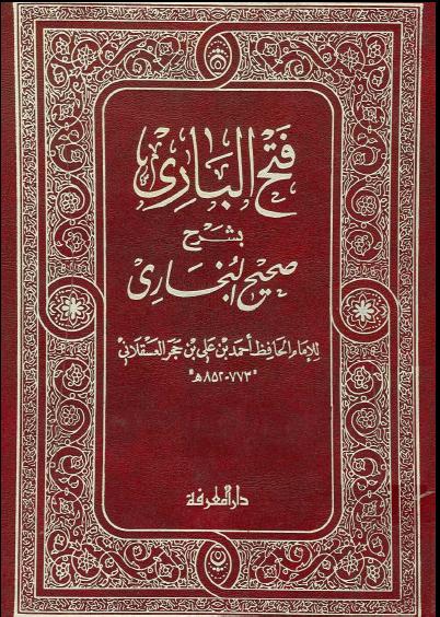 افضل الكتب الاسلامية , علوم الدين الاسلامي في كتاب