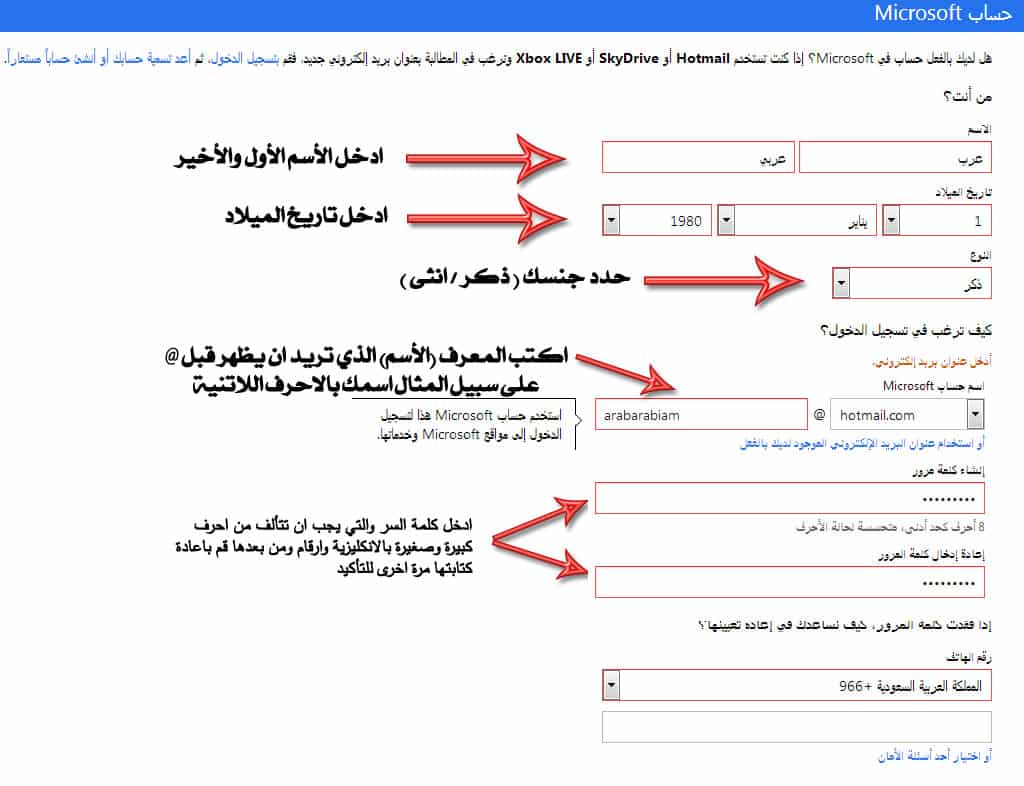 عمل ايميل جديد , لعمل ايميل جديد يجب اتباع بعض الخطوات المهمة