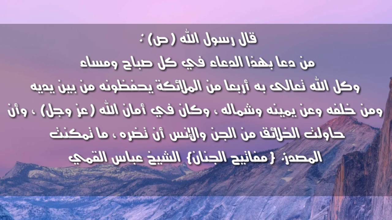 القرآن و الدعاء علاج الحسد-علامات الحسد 2207 3