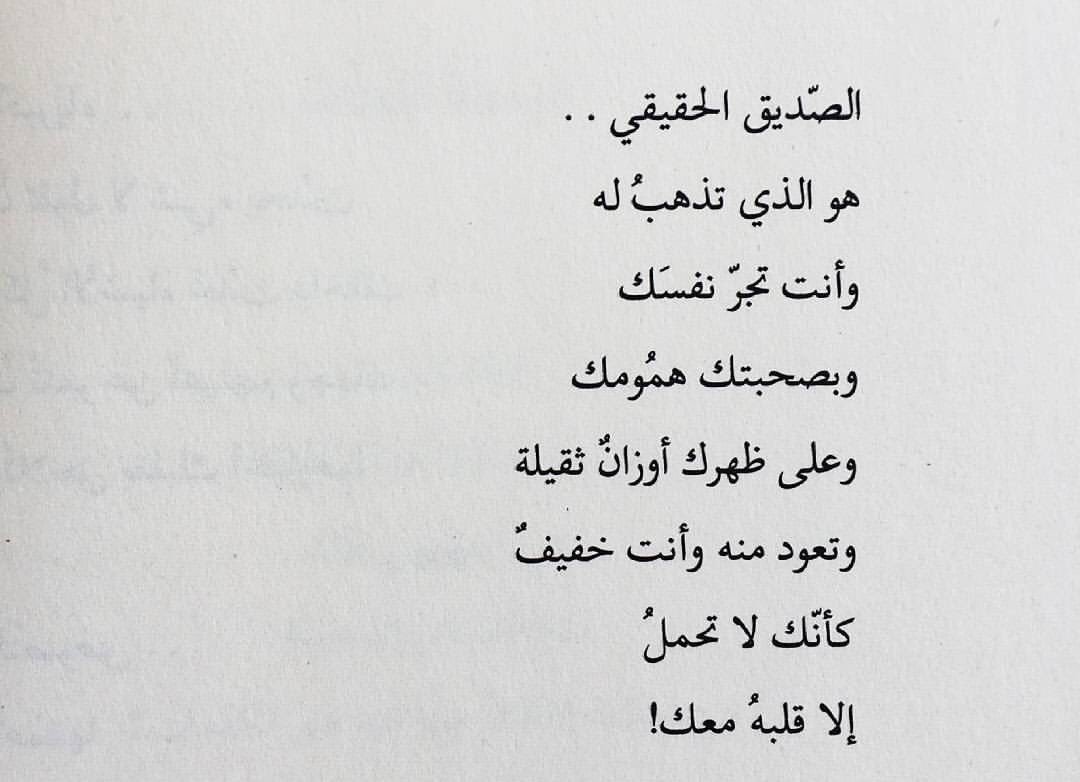 شعر عن الصداقة 143 1