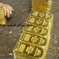 7810 13 سبائك الذهب في السعودية اشجع Ashj