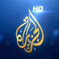 2217 3 تردد قناة الجزيرة غمزة حماد