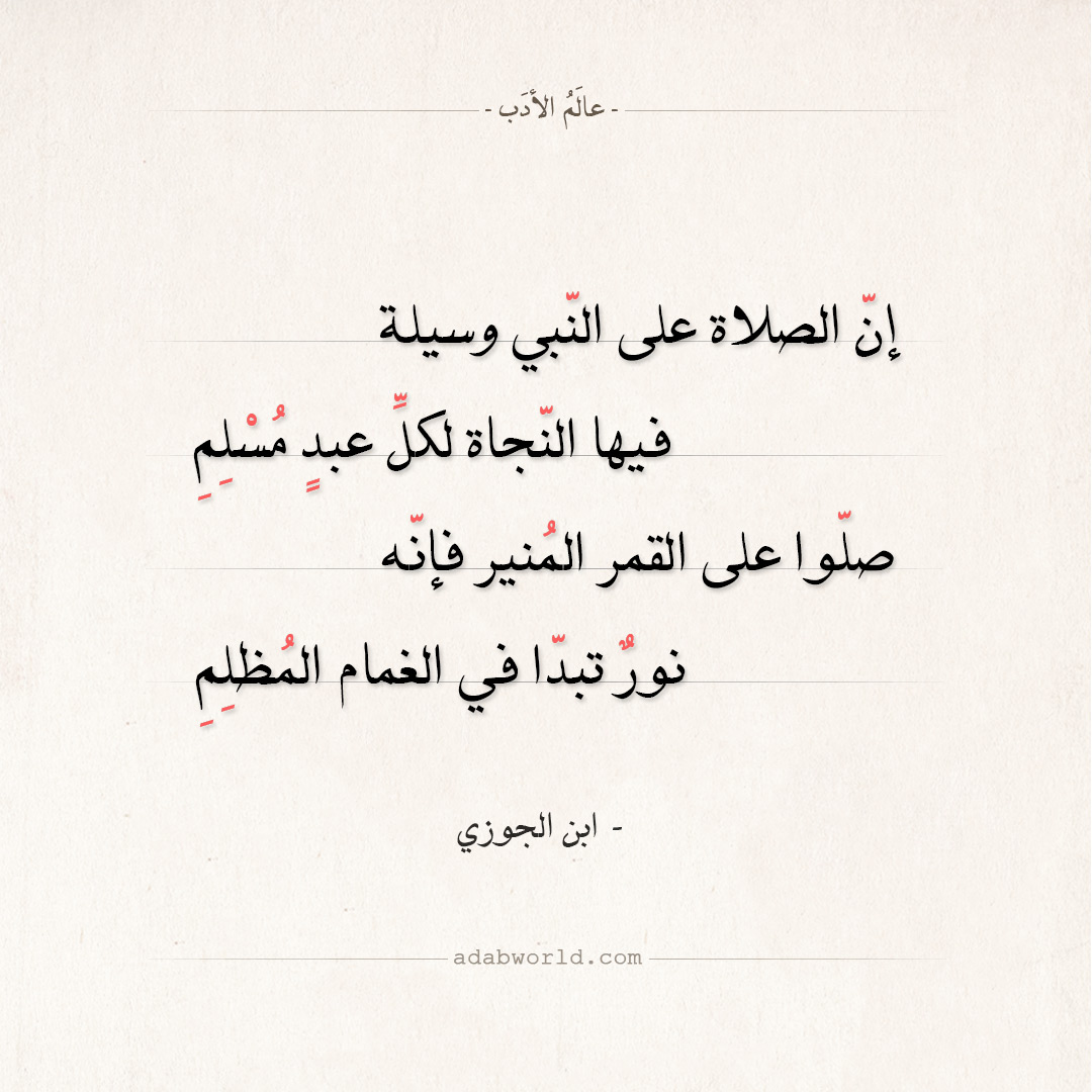 6920 1 قصيدة مدح باسم محمد، قصائد رائعة لمدح النبي نوره