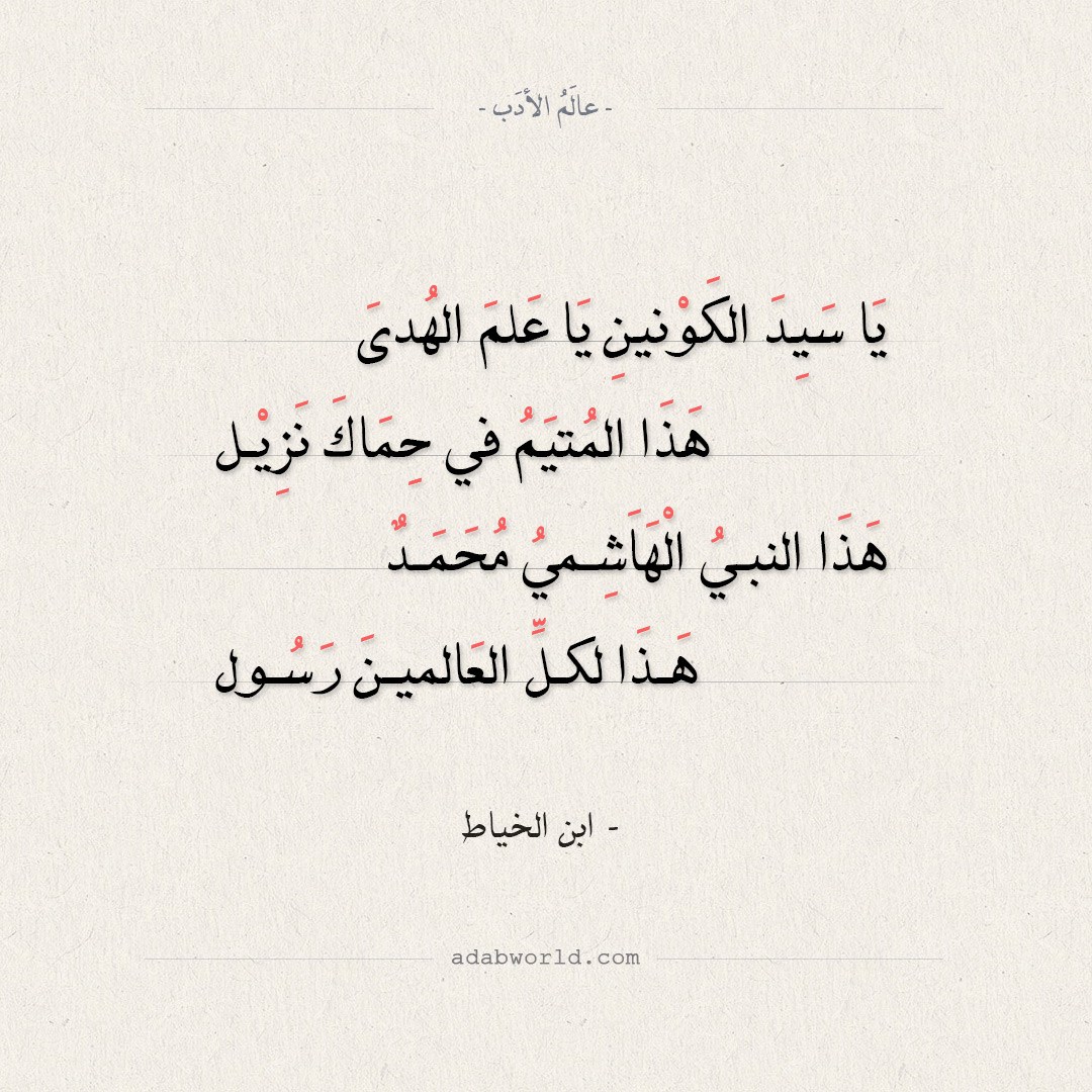 6920 2 قصيدة مدح باسم محمد، قصائد رائعة لمدح النبي نوره