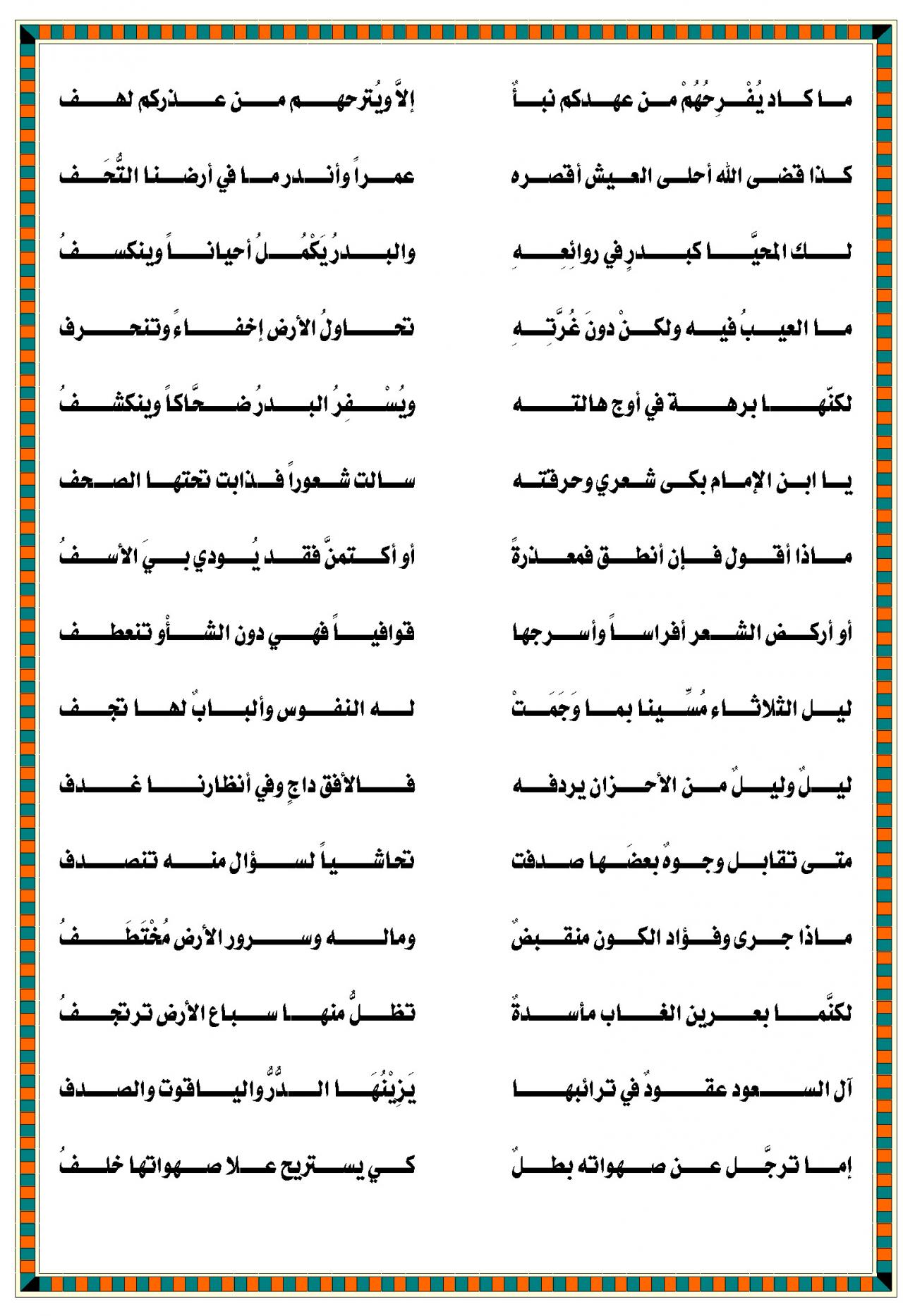6920 3 قصيدة مدح باسم محمد، قصائد رائعة لمدح النبي نوره